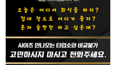 [계양-후배위하는선배3NO(후배위실장)] ☪️NEW☪️⭐️극강하드코어3NO⭐️❤️물고❤️빨고❤️만지고❤️올터…