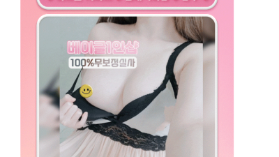 [부평-베이글스웨디시] ██❤️20대 한국★스웨디시❤️██❤️실사100%❤️1인1실오피형❤️서비스❤️마인드❤…
