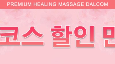[마포-첫사랑] ❤️바로가능❤️최고의 품질 완벽한 서비스❤️마포구⭕영업중⭕예약가능⭕내상제로 ⭕오감만족⭕❤️✨…