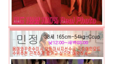 [수원-이드1인연합] 수원 수위업소 이드1인샵 010-4340-0993 전화연결이 안될시 문자로 연락 부탁드…