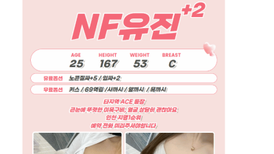 [주안-프리티] ❣️전원 한국인 휴게텔❣️ 인천No.1사이즈❣️▇▇20대인증❣️✅❣️내상 NO!!❣️ ✅ 와…
