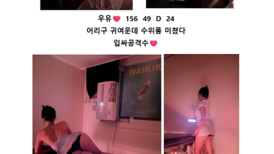 [평택-부르르스웨디시] ☀️부르르스웨디시☀️BJ출신, 1인샵 뉴페영입☀️모든사진실사☀️카결가능☀️부르르스웨디…