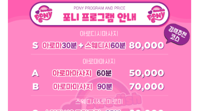 [송파-볼튼스웨디시] ๑ஓ❤️신규오픈 EVENT❤️송파 볼튼스웨디시❤️매니저 ALL 체인지❤️후회없는달림❤️…