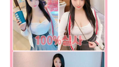 [평촌-홍콩] ★━♥신규오픈♥━☆ 차원이 다른 경험맛보세요!♡최고의 서비스 No.1☆고객만족300%