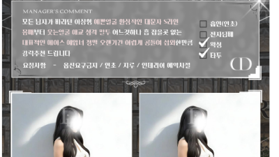 [강남-디올] ✴️✿ 수요일 ✿✴️✔️NF리안32 ✔️NF류소영35 ✔️NF한서희36 ✔️여름33 ✔️한지연…