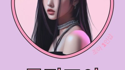 [송파-❤️조아스웨디시❤️] ▂▅▇▓⭐예약폭주⭐▓▇▅▂✅극와꾸파✅❣️ 0.1% 와꾸 비교불가!❣️ 내상없는 …