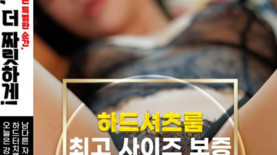 [신촌-☘️❄️떡잎마을❄️☘️] ❤️짱구실장❤️인당12❤️한국인 20대 극강하드섹시걸❤️독고❤️단체❤️환영❤…