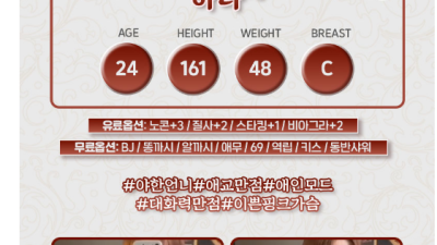 [송파-히토미] 일본❤️재팬❤️상큼❤️20대❤️영계❤️송파1등❤️비아그라❤️카드결제❤️내상제로❤️