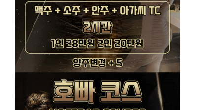 [가락-대물⭐️탁재훈] ✡️10월 17일(토)✡️아가씨 가장많은 업소✡️가락 재방문 1등✡️24시간 주간/야…