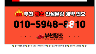 [부천-예쁜맛] ✨010-8237-2279✨풀옵션 NF미라 육덕NF 아름 쌍둥이자매 키티 진주 민트 ❤️ 놀…