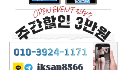 [익산-러시아미녀출장] ⏩완전백마⏪❤️주간할인❤️비교불가❤️스웨디시가능❤️방문가능❤️빠르게가요❤️내상치유업소…