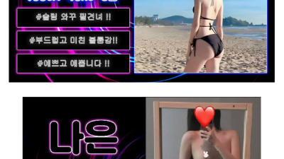 [광주-핫플 스웨디시] ❤️완죤 예쁨 내상X❤️신규오픈 와꾸/슬림/마인드 자신있습니다 ❤️주/야 공주님급모집…