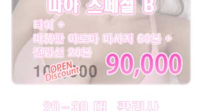 [시흥-촌부리 1인샵] ⭐️ ✅배곧동 타이1인샵✅✨✨█▇▅▂촌부리 타이마사지 1인샵▂▅▇█ ❤️배곧동에 등장…