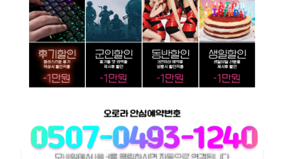 [제주도-➿오로라➿] ✨제주 NO.1✨❤️NF서린 ❤️⚡도하복귀⚡✡️민지복귀✡️⏩효주복귀⏪✅보라복귀✅❤️소율…