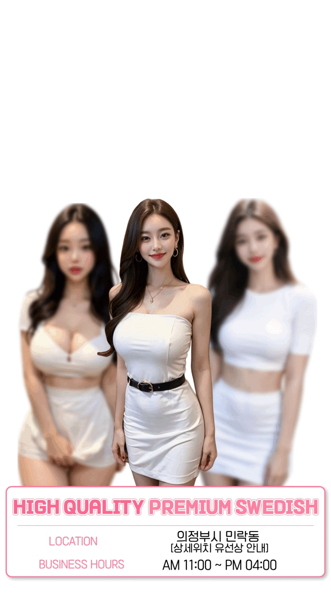 [의정부-❣️아일라❣️] ☀️[10/17/토]☀️ACE출근☀️1등라인업☀️실사체크☀️내상제로☀️