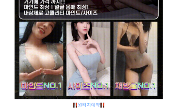 [양천-❣️양천 극강하드터치룸❣️] 젖어버린언니들 ❤◕‿◕❤❣️❣️수위조, 마인드 장착 완료❣️❣️W153♨…
