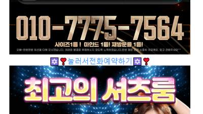 [부천-부천100,000원] ❌진짜 추가금❌셔츠룸❌수위조❌W158