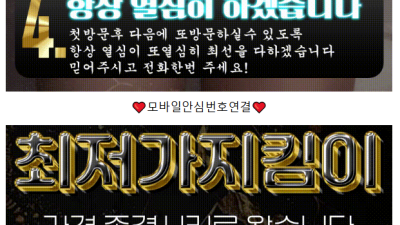 [강서-⎝⎝❤강서최저가❤⎠⎠] Ⓜ️신규업소Ⓜ️❤️초특가이벤트❤️✅인당10만원에 모시겠습니다W146✅⚡⚡오피가…
