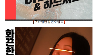 [강서-⭕극강하드터치룸⭕] ❗강❗서❗구❗청❗5❗분❗거❗리❗민❗삘❗급❗2❗0❗대❗W148초❗미❗녀❗상❗시❗대 …