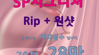 [수원-SP] ⏩✨NEW BOX✨⏪❤️통.큰.할.인❤️⎝⎝수원 핫플!!⎠⎠❤️ACE 대거 입성!!❤️압도적인…