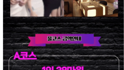 [신림-신림풀싸롱♡하퍼] █████20대풀싸롱❤️1인환영█████████화끈한마인드장착
