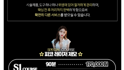 [대전-❤️올누드❤️] 대전 봉명동 슈가링 왁싱 1인 전문 샵 ✨ 올 누 드 ✨❤️▄▀▄▀NEW OPEN ▀…