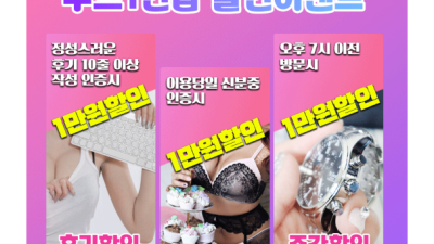 [서구-무드] ❤️인천.검단1인샵❤️[무드]❤️아라역NO.1❤️최고급시설❤️하이퀄리티❤️내상ZERO❤️고퀄리…