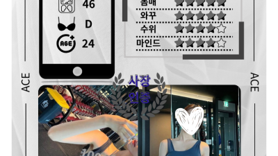 [여의도-에이스스웨디시] ❤️연중무휴❤️ 극강 하드스웨디시 ❤️ 더욱 업그레이드 된 에이스!!! ❤️