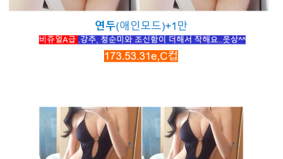 [구미-♡K--워터바디♡] *극강.하드스웨디시+@*풀 서비스*** 비주얼.서비스*마인드기본.♡매니저 맘에안들…