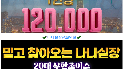 [연신내-Ⓜ️인당10극강셔츠룸Ⓜ️] Ⓜ️20대미녀Ⓜ️✅항시대기중✅무한초이스✅Ⓜ️극강하드터치Ⓜ️w018❤️물고…
