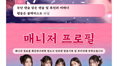 [하남-✅❣️신주쿠아이들❣️✅] ✅❣️리뉴얼 신주쿠아이들❣️전원매니저 실사인증❣️섹스영상❣️후방주의❣️실장추…