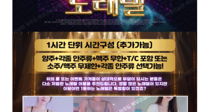 [제주도-박우리실장] ⛔연동 유흥 최저가⛔문의 주세요✡️2030 엄격 수질관리✡️룸/풀/기모노/퍼블릭/셔츠/…