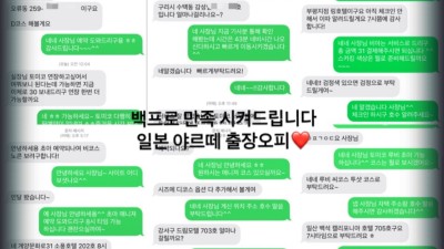 [안양-우수업소✴️✴️PREMIUN JAPAN ARTES✴️✴️] ⎝⎛✴️전원섹스영상+펫말인증✴️떡영상100…