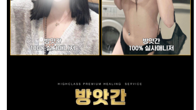 [시흥-방앗간] ⭐연중무휴⭐⚡방앗간⚡시흥 1등 사이즈❄️전원 초S급매니저❄️⏩⏩태국 1등⏪⏪☑️와꾸 섹시 큐…