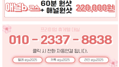 [시흥-대실] ✨여신집합소✨❤️시흥 와꾸1등❤️내상제로 즐달보장100%❤️시흥N0.1대실❤️시흥안산수원동탄병…