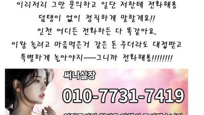 [주안-▇▇▇❤️A＋셔츠하퍼 가슴만져❤️▇▇▇] ❤️양주무료❤️쩜오급사이즈❤️