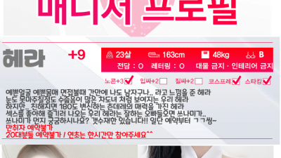 [대전-이벤트] ✨✨✨✨✨✨✨ 대전 최고 No.1 매니저들 맛보러 오세요 덤으로 확실한 이벤트까지 ✨✨✨✨✨…