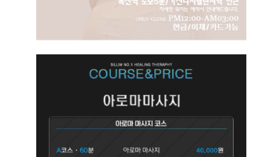 [금천-럭셔리스웨디시] [금천-럭셔리스웨디시] 무조건 1만원 할인 이벤트중!!! ████▓ৡ༻ 서울 와꾸 +…