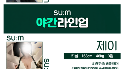 [대전-숨 스웨디시] ❤️관평동 ❤️한국❤️하드스웨디시❤️관평세종송강전민신탄진❤️와꾸 서비스top❤️섻시큐티…