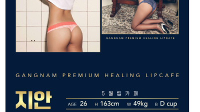 [강남-5월립카페] ❣️신규OPEN❣️긴급번호변경!!! 010-5782-4548●█▀█▄❤️오픈 이벤트 최저…