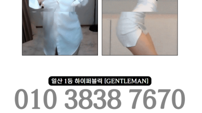 [파주-[파주-██⭕️퍼블릭초이스룸⭕️1인13만⭕️픽업가능██]최저주대●뉴페이스 꾸준영입] 최저주대 ● 뉴페…