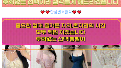 [신림-❤️⭐️신림1등짱구실장❤️⭐️] 인15만⎞⎠❤️⭐️⭐️재방문 1위 내상ZERO.⭐️/❤️재방문율200…