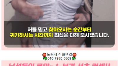 [안산-인당15셔츠룸&하드터치룸] ⭕️⭕️Ⓜ️인당15Ⓜ️⭕️⭕️하드터치룸&셔츠⭕️⭕️W03