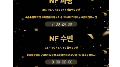 [창동-골드] ⭕7월13일(월)⭕오후6시~새벽6시⭕⭕⭕⭕⭕⭕⭕⭕⭕⭕⭕⭕⭕⭕⭕⭕⭕⭕⭕⭕⭕⭕⭕⭕⭕