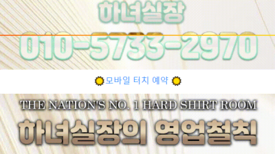 [여의도-☀️No.1미인계☀️] ☀️오피가이드1등☀️ 상위1%사이즈☀️최고의서비스로모십니다☀️w49