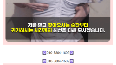 [신촌-인당15 하드터치룸] ⚜️OPEN!!⚜️✨하드퍼블릭✨와꾸보장⛔️잘벌리고 잘빠는100%실사매니저W02⛔…