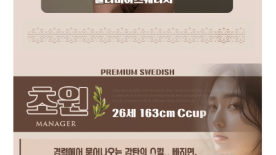 [파주-올리비아] ✳️금촌❤️20대한국인NF맛집❤️✳️10월18일✳️NF비비첫출/NF미미/NF아라/NF혜리/…