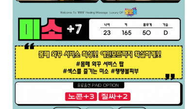 [강서-뽀뽀뽀] ▄█▀█⭐강서-뽀뽀뽀⭐█▀█▄⎝⎛내상없는 정직한 한국오피⎞⎠☞깔끔한시설☞최강와꾸☞서비스 마인…