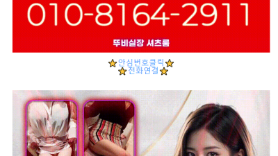 [마포-✅VVVIP셔츠룸✅] ✅진짜마포✅❤️셔츠룸❤️인당12❤️VIP형님들모십니다❤️W162