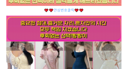 [마포-✅행주실장✅ ] ☀️마포구 ☀️걸!레! 총☀️ 집합 ☀️바로 모시겠습니다☀️ W161